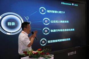 海信搶抓人工智能風口，聚焦智能交通網(wǎng)絡(luò)科技新賽道